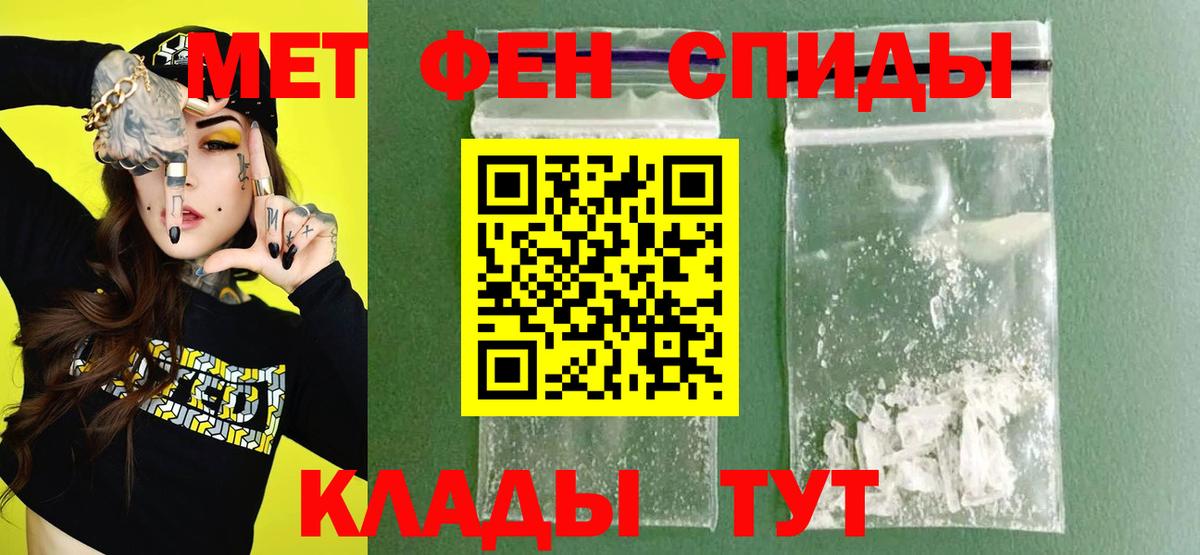 Амфетамин VHQ Брянск