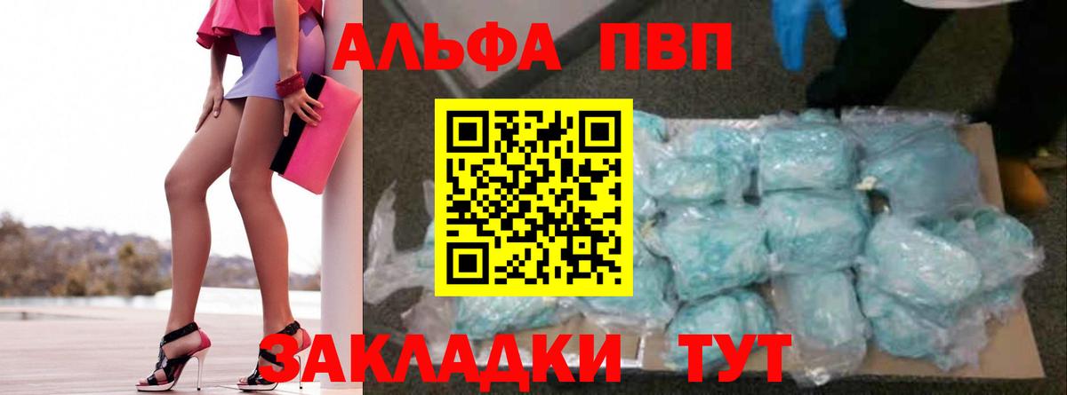 Alpha PVP Crystall  Вход с VPN  Альфа ПВП кристаллы  Брянск  Альфа ПВП VHQ 