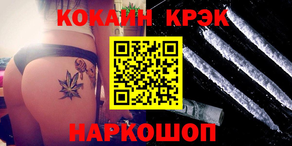 COCAIN Columbia Брянск