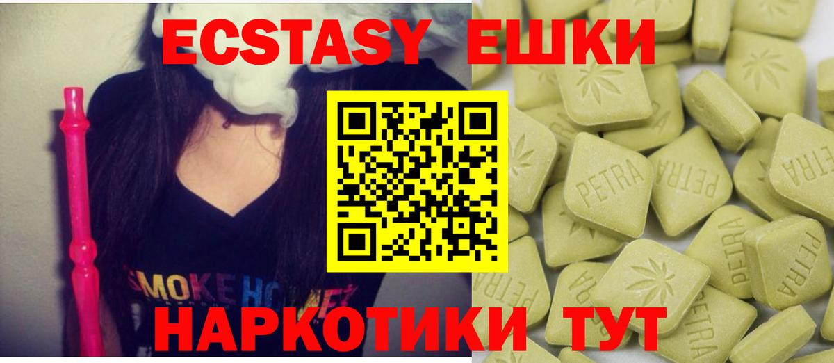 Ecstasy 99% Брянск