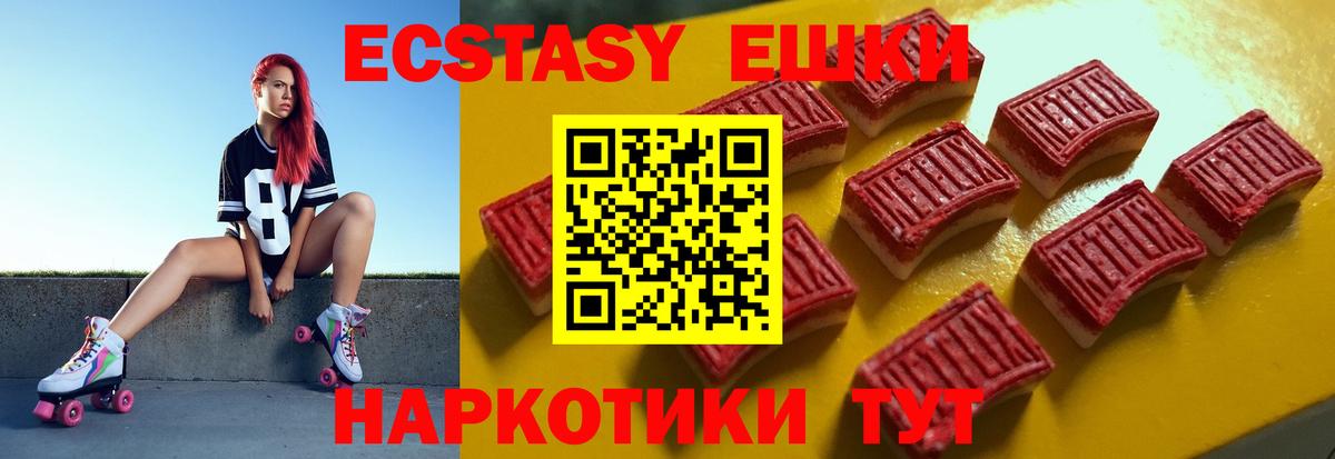 ЭКСТАЗИ DUBAI  Ecstasy  Вход с VPN  Брянск  ЭКСТАЗИ louis Vuitton 