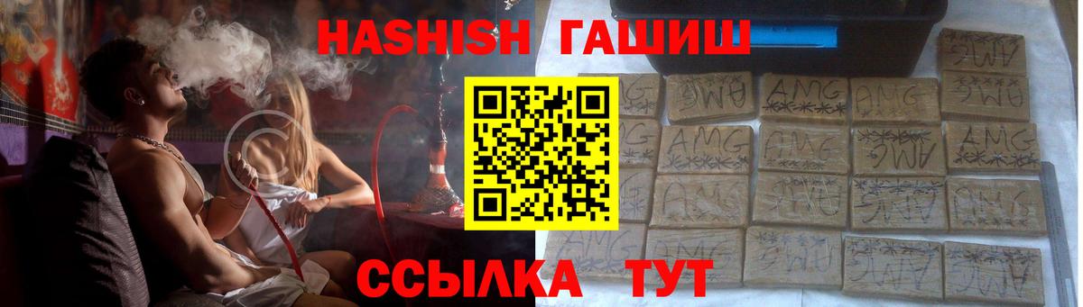 Гашиш VHQ  ГАШИШ убойный  Брянск  цена   Вход с VPN 