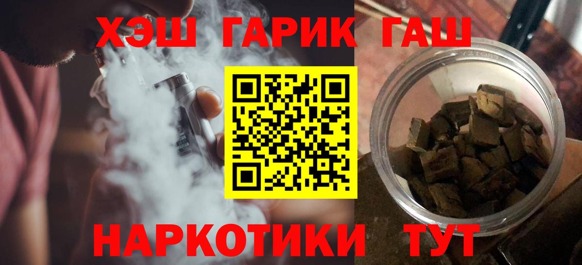 ГАШИШ Изолятор Брянск