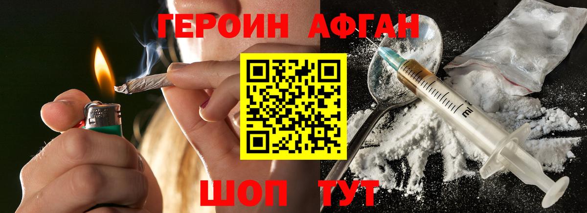 ГЕРОИН  Вход с VPN  Брянск  Героин гречка 