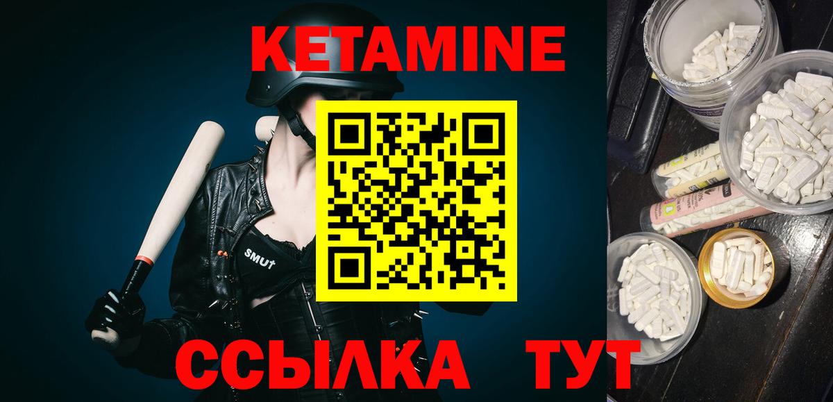 КЕТАМИН VHQ Брянск