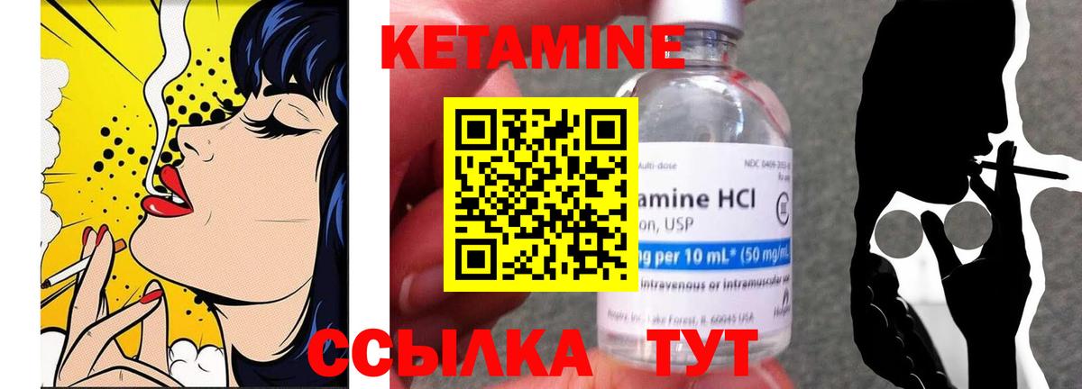 hydra ССЫЛКА  Вход с VPN  Кетамин ketamine  Брянск  КЕТАМИН ketamine 