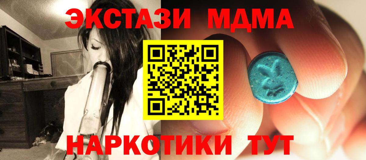 Брянск  МДМА  МДМА Molly  Вход с VPN  MDMA crystal 