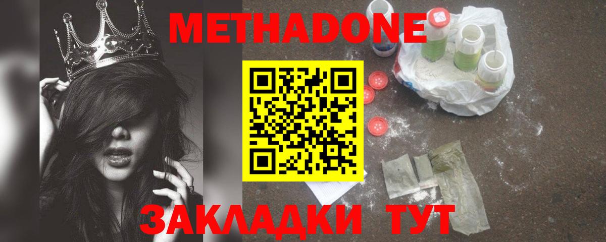 МЕТАДОН VHQ  Вход с VPN  кракен рабочий сайт  Метадон белоснежный  Брянск 