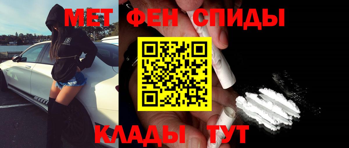 Брянск  Первитин кристалл  Вход с VPN 