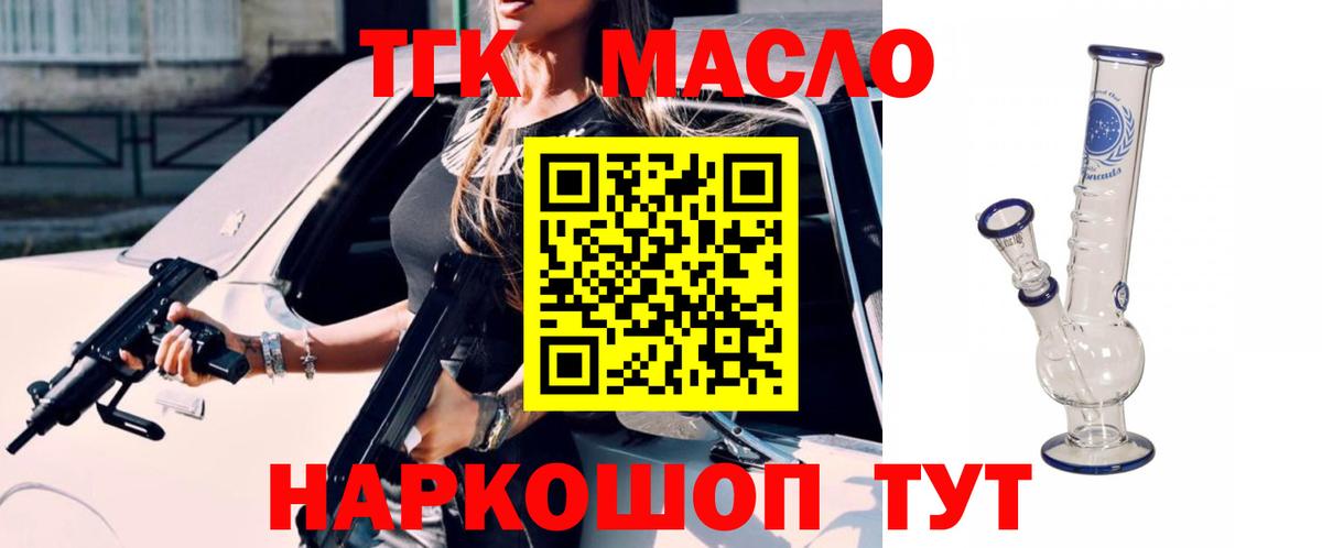 Дистиллят ТГК жижа  ТГК вейп с тгк  Вход с VPN  Брянск 