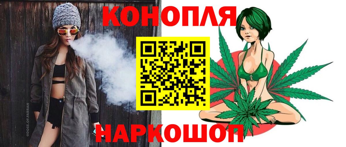 Каннабис AK-47 Брянск